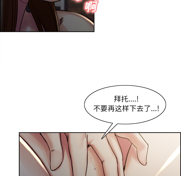 岳母家的刺激生活漫画 免费阅读 第5话 36.jpg