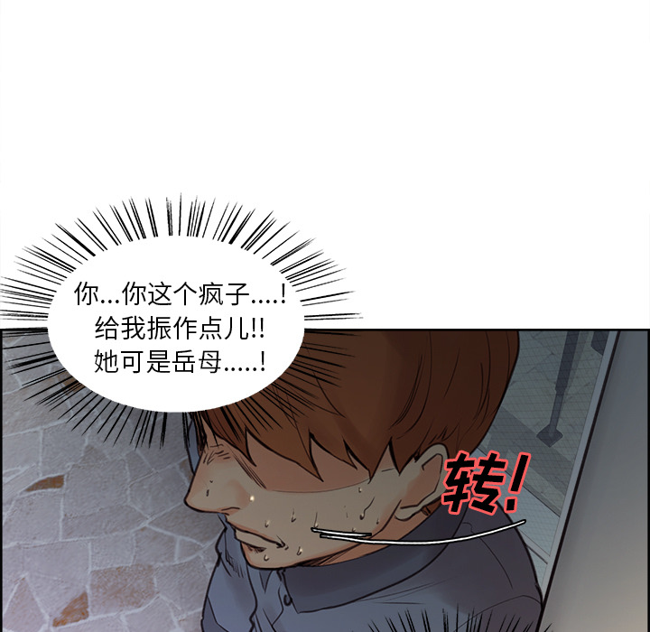 岳母家的刺激生活漫画 免费阅读 第5话 56.jpg