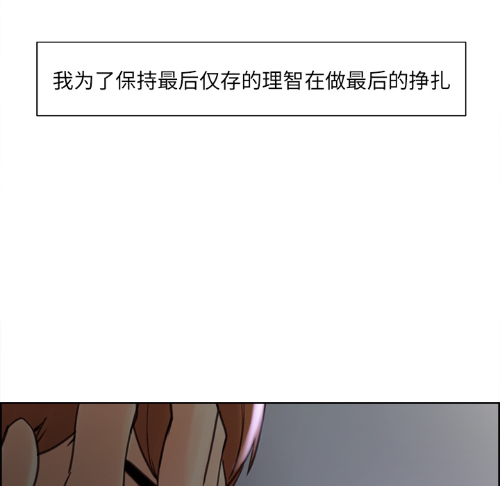 岳母家的刺激生活漫画 免费阅读 第5话 59.jpg