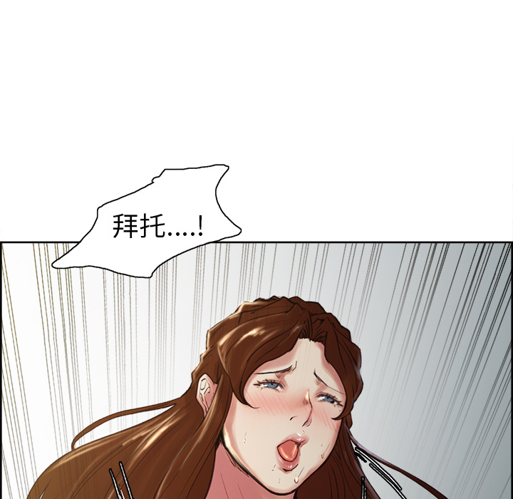 岳母家的刺激生活漫画 免费阅读 第5话 79.jpg