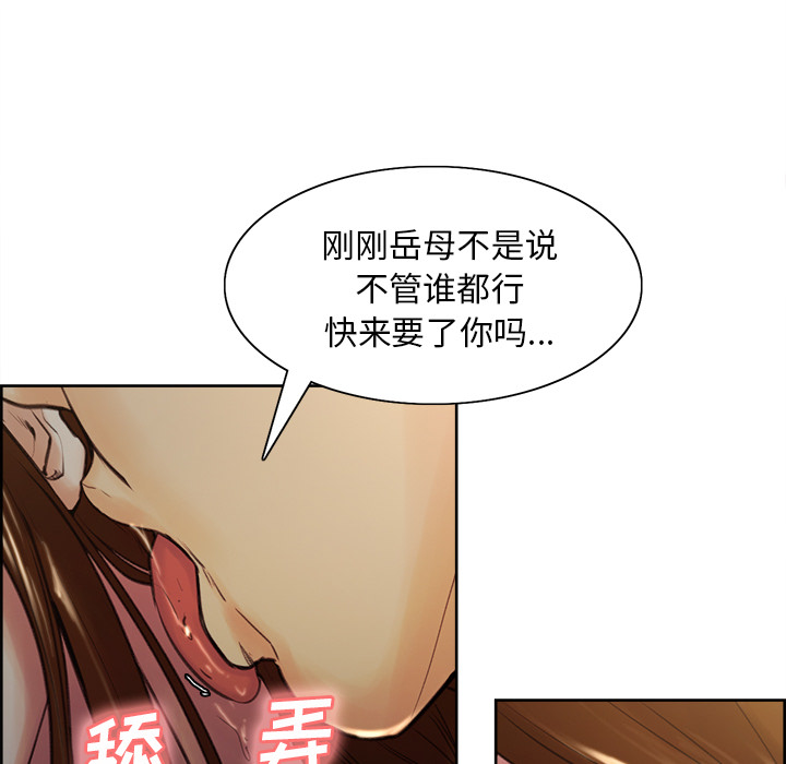 岳母家的刺激生活漫画 免费阅读 第6话 32.jpg