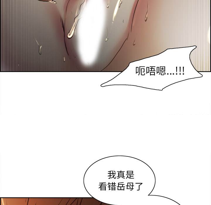 岳母家的刺激生活漫画 免费阅读 第6话 39.jpg