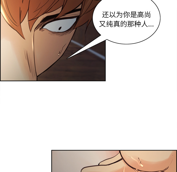 岳母家的刺激生活漫画 免费阅读 第6话 40.jpg