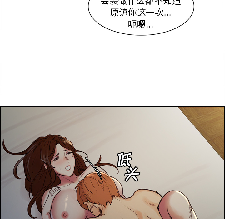 岳母家的刺激生活漫画 免费阅读 第6话 52.jpg