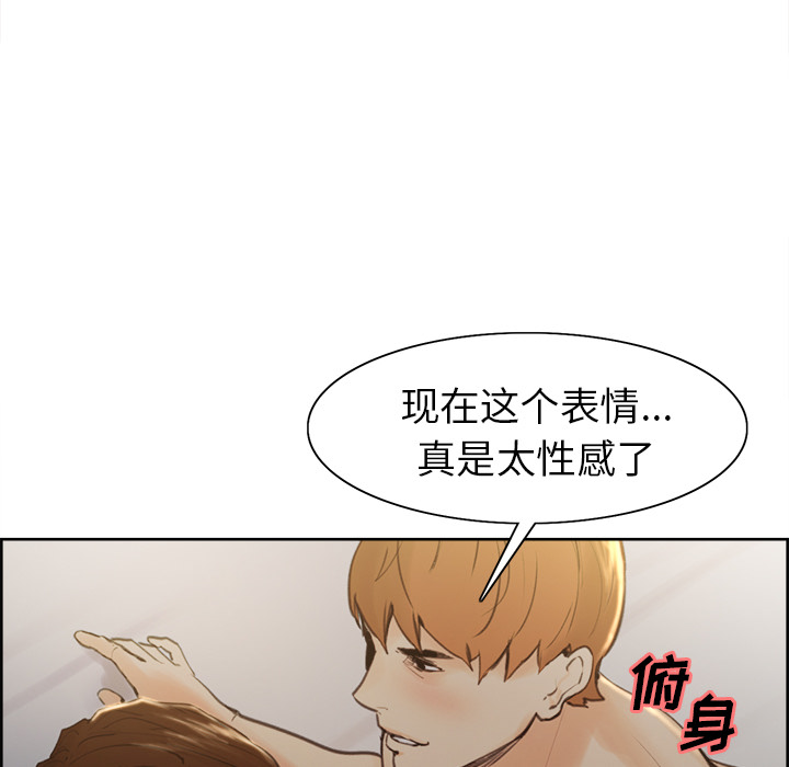 岳母家的刺激生活漫画 免费阅读 第6话 66.jpg