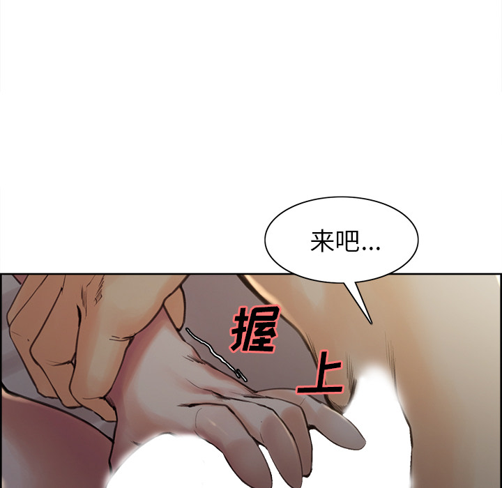 岳母家的刺激生活漫画 免费阅读 第6话 72.jpg