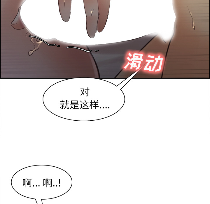 岳母家的刺激生活漫画 免费阅读 第6话 74.jpg