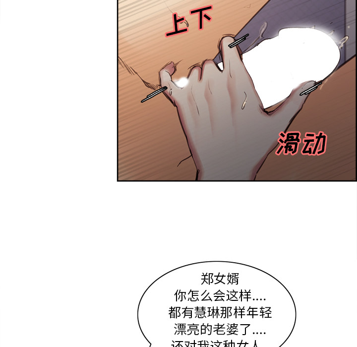 岳母家的刺激生活漫画 免费阅读 第6话 76.jpg