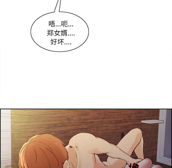 岳母家的刺激生活漫画 免费阅读 第6话 80.jpg