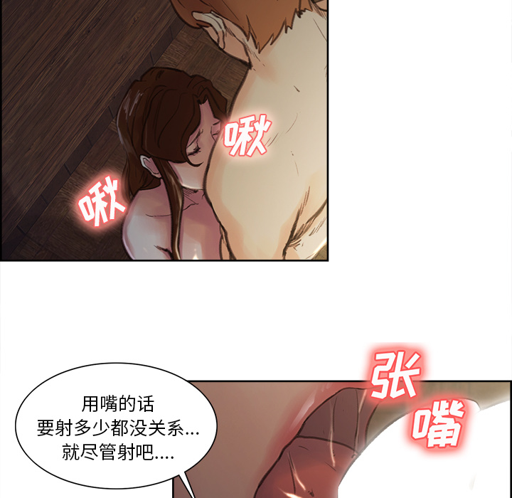 岳母家的刺激生活漫画 免费阅读 第7话 59.jpg