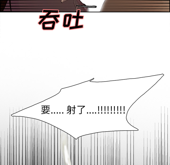 岳母家的刺激生活漫画 免费阅读 第7话 69.jpg