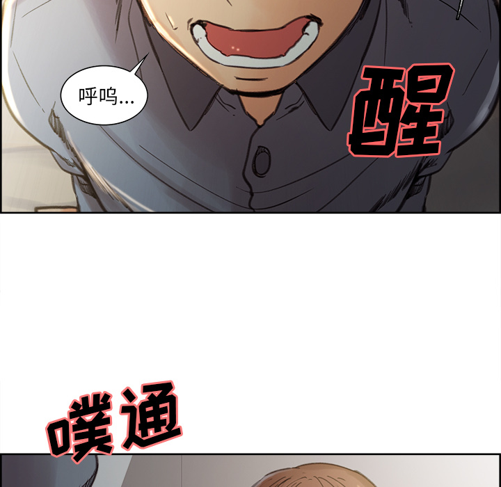 岳母家的刺激生活漫画 免费阅读 第7话 76.jpg