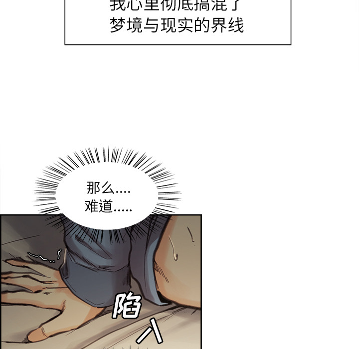 岳母家的刺激生活漫画 免费阅读 第7话 84.jpg