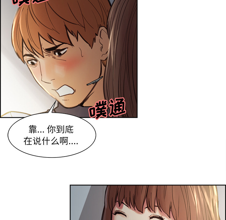 岳母家的刺激生活漫画 免费阅读 第7话 88.jpg