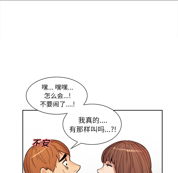 岳母家的刺激生活漫画 免费阅读 第7话 92.jpg