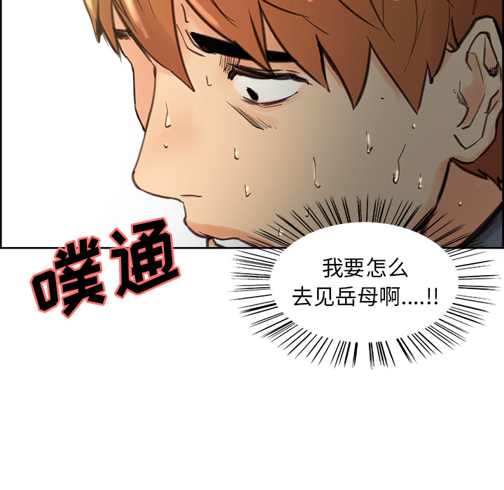 岳母家的刺激生活漫画 免费阅读 第7话 96.jpg