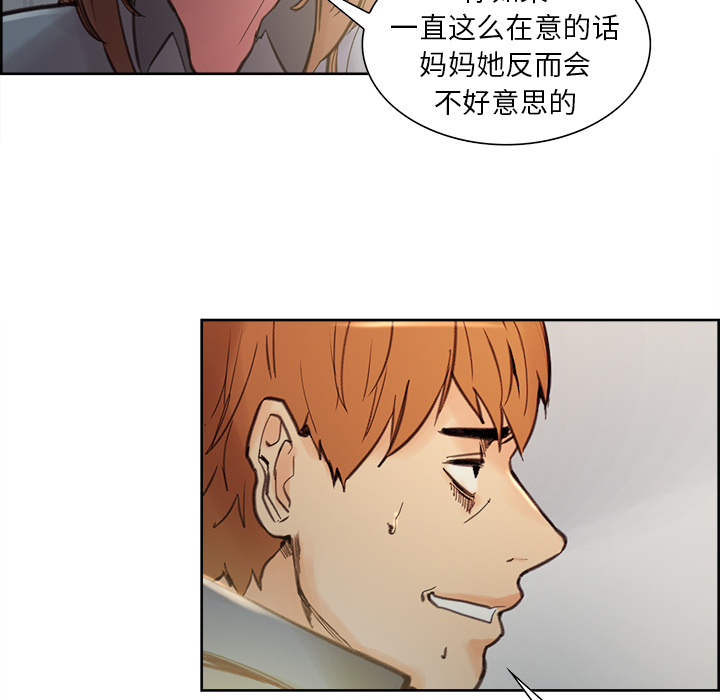 岳母家的刺激生活漫画 免费阅读 第7话 100.jpg