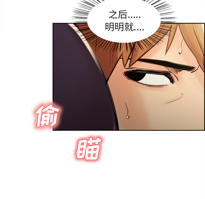 岳母家的刺激生活漫画 免费阅读 第7话 106.jpg