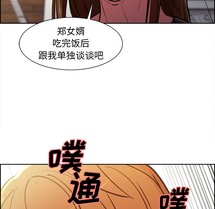 岳母家的刺激生活漫画 免费阅读 第7话 129.jpg