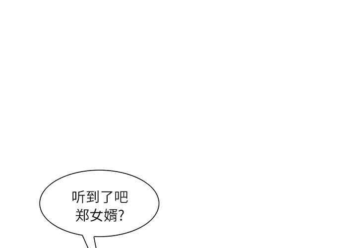 岳母家的刺激生活漫画 免费阅读 第8话 1.jpg
