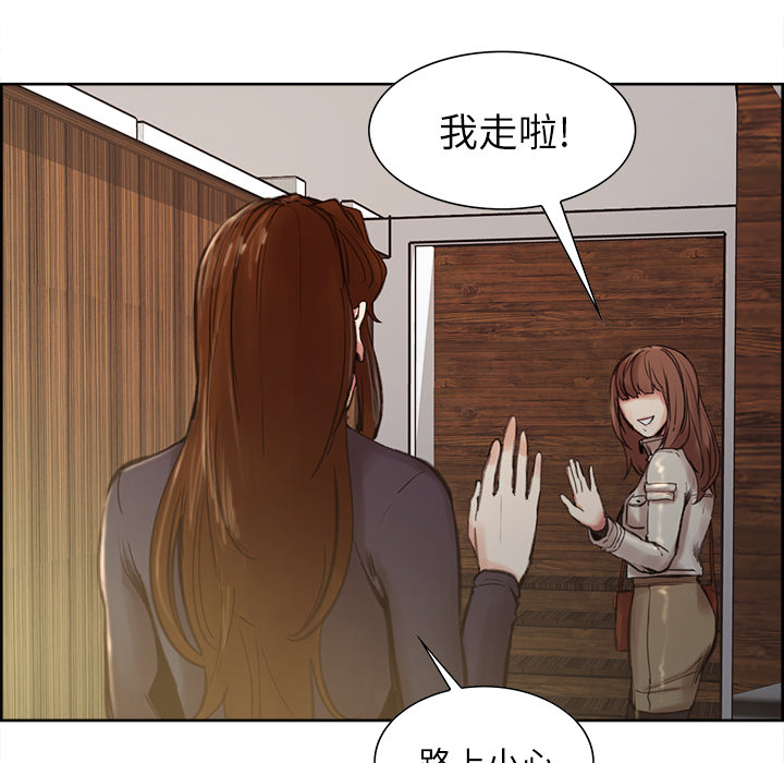 岳母家的刺激生活漫画 免费阅读 第8话 8.jpg