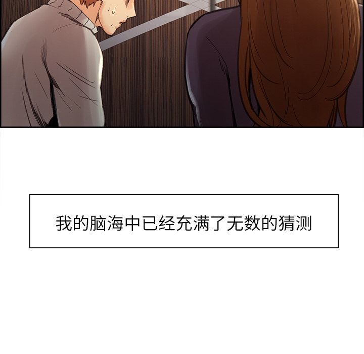 岳母家的刺激生活漫画 免费阅读 第8话 20.jpg