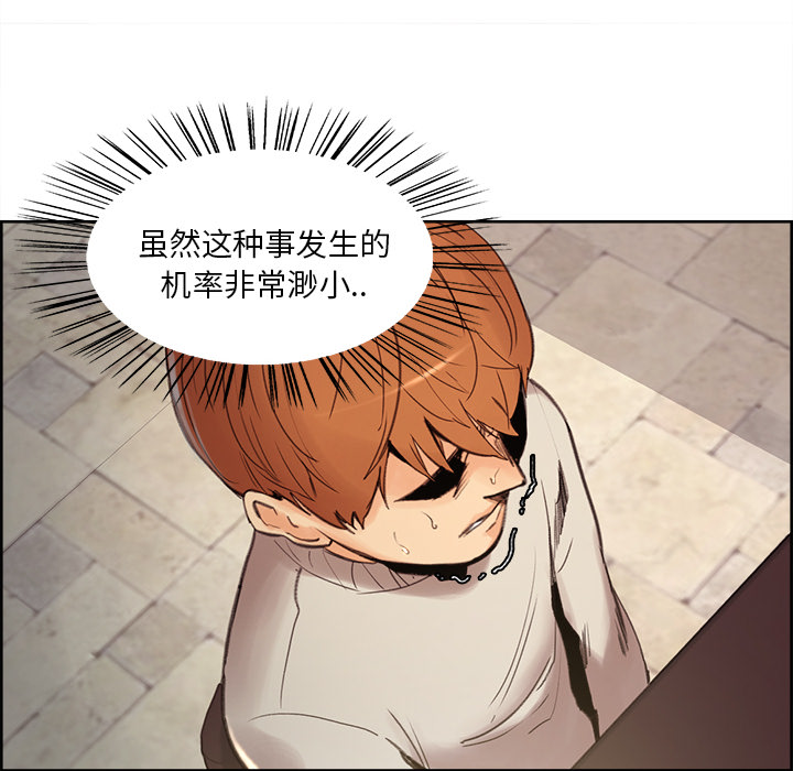 岳母家的刺激生活漫画 免费阅读 第8话 26.jpg