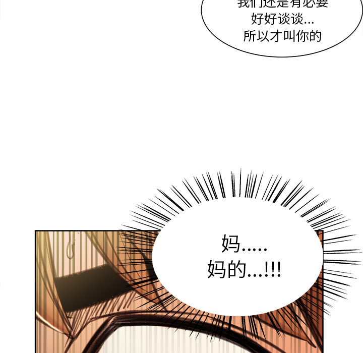 岳母家的刺激生活漫画 免费阅读 第8话 39.jpg