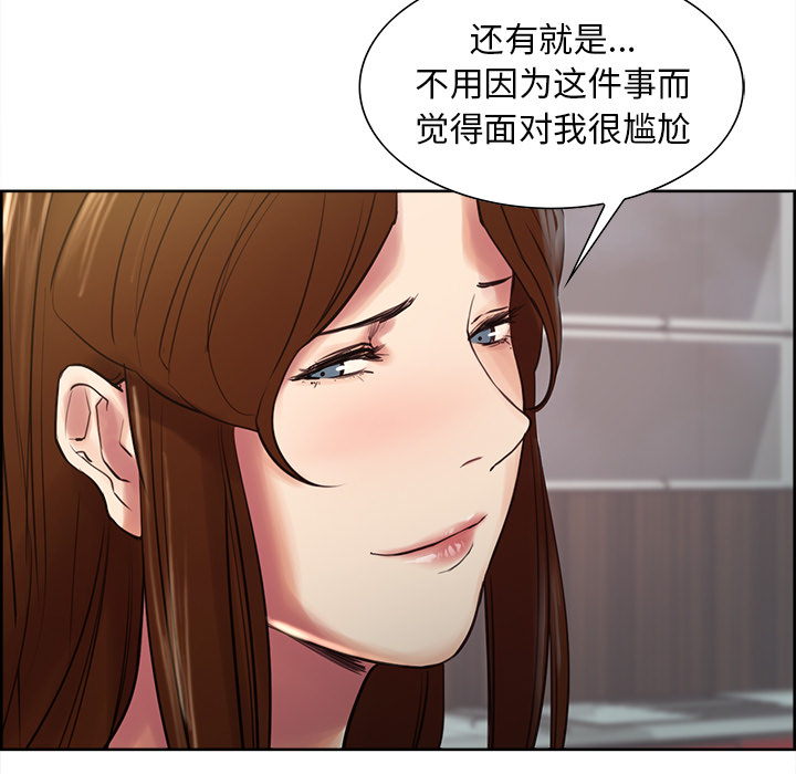 岳母家的刺激生活漫画 免费阅读 第8话 69.jpg