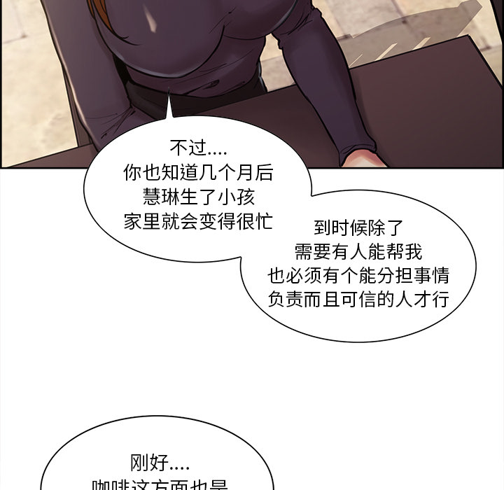 岳母家的刺激生活漫画 免费阅读 第8话 85.jpg