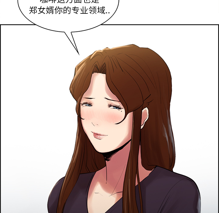 岳母家的刺激生活漫画 免费阅读 第8话 86.jpg