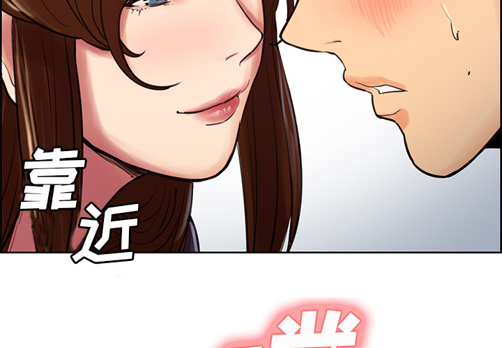 岳母家的刺激生活漫画 免费阅读 第9话 3.jpg