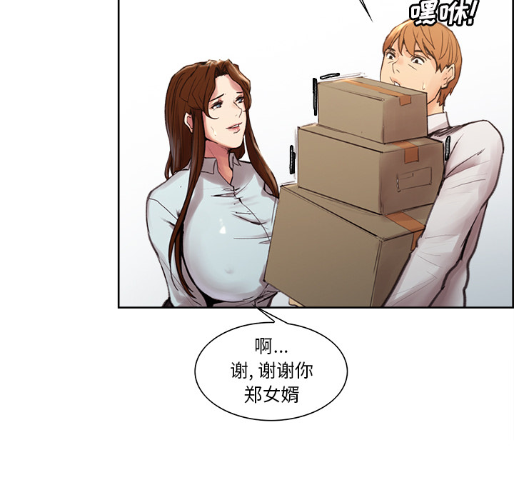 岳母家的刺激生活漫画 免费阅读 第9话 19.jpg