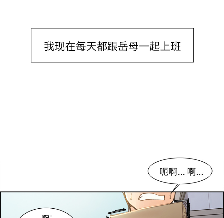 岳母家的刺激生活漫画 免费阅读 第9话 20.jpg