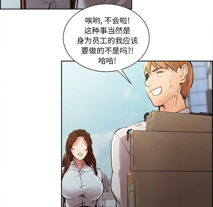 岳母家的刺激生活漫画 免费阅读 第9话 23.jpg