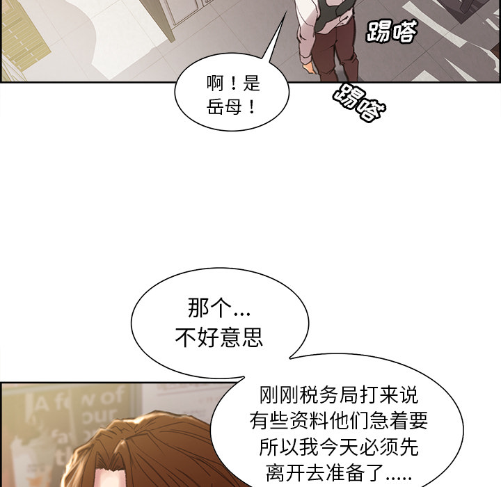 岳母家的刺激生活漫画 免费阅读 第9话 39.jpg