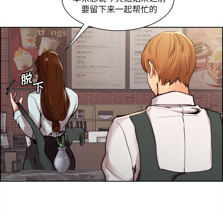 岳母家的刺激生活漫画 免费阅读 第9话 44.jpg