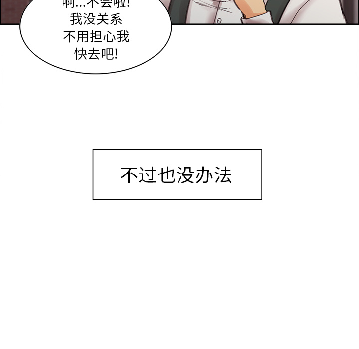 岳母家的刺激生活漫画 免费阅读 第9话 46.jpg