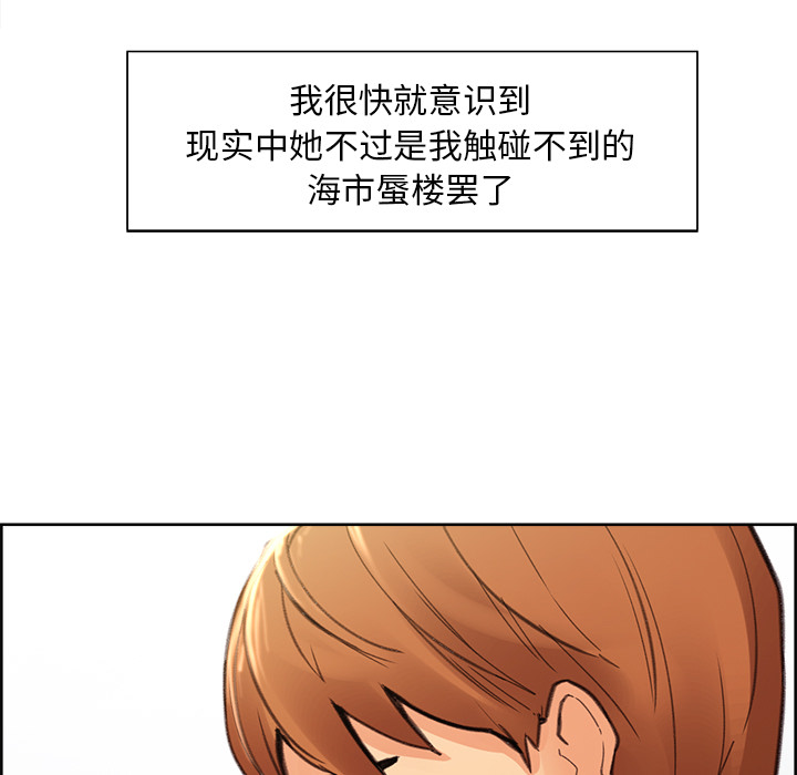 岳母家的刺激生活漫画 免费阅读 第9话 55.jpg