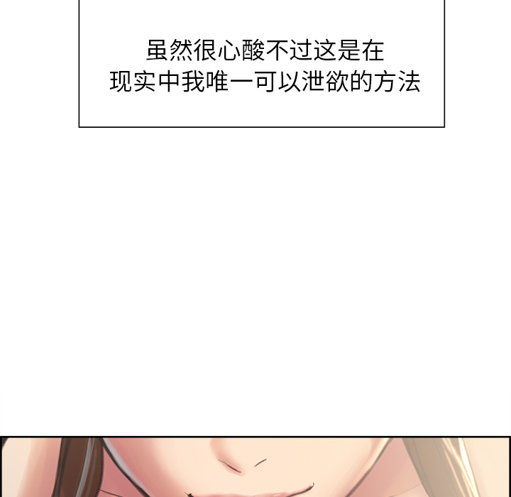 岳母家的刺激生活漫画 免费阅读 第9话 67.jpg