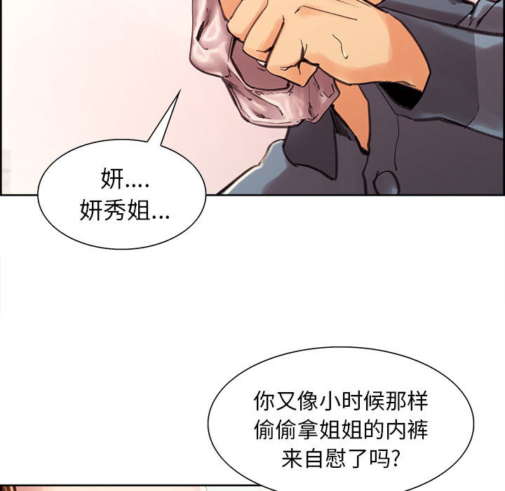 岳母家的刺激生活漫画 免费阅读 第9话 75.jpg