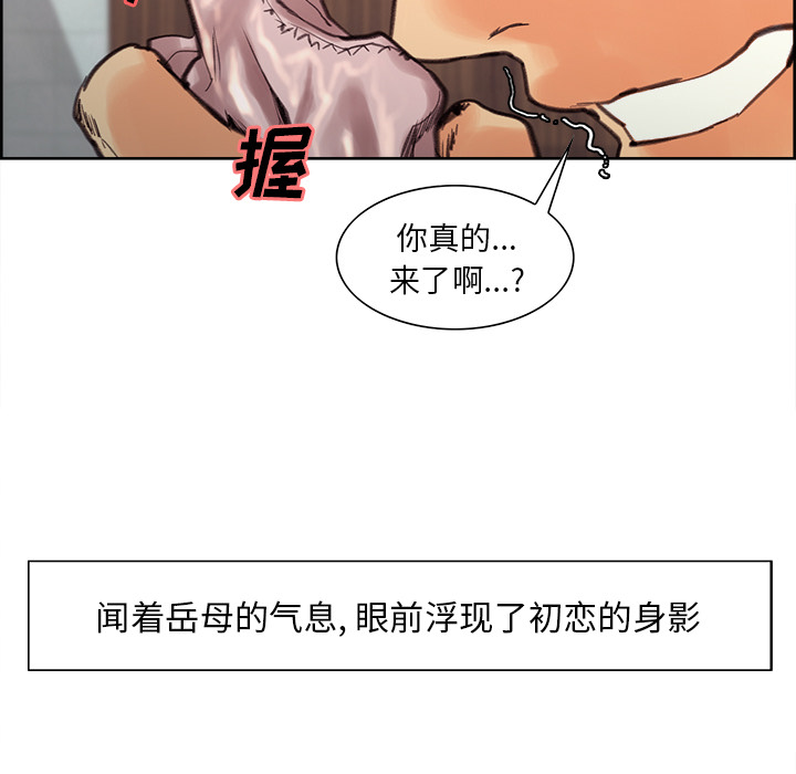 岳母家的刺激生活漫画 免费阅读 第9话 79.jpg