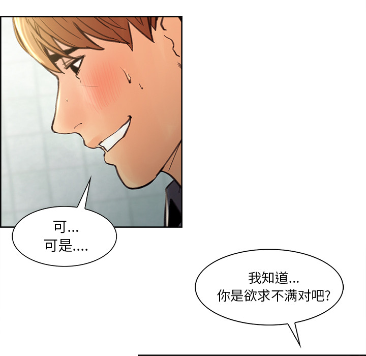 岳母家的刺激生活漫画 免费阅读 第9话 82.jpg