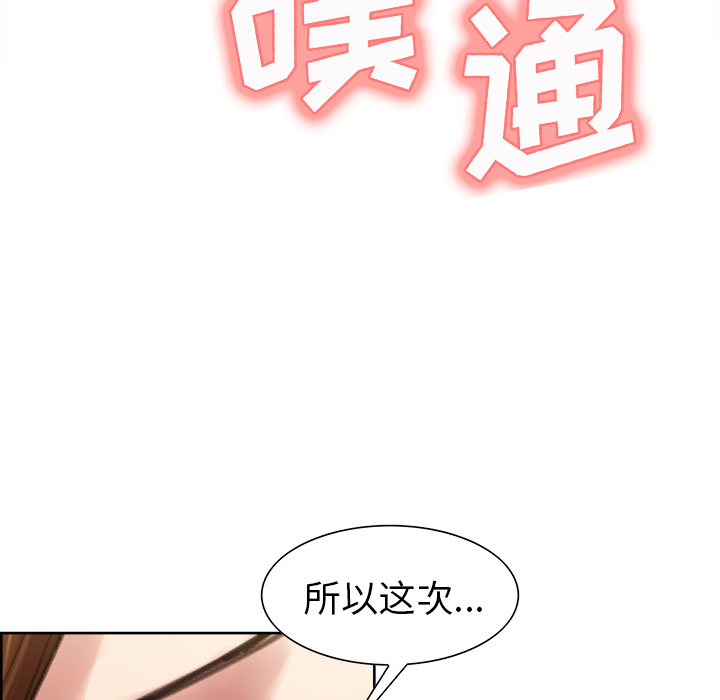 岳母家的刺激生活漫画 免费阅读 第9话 112.jpg