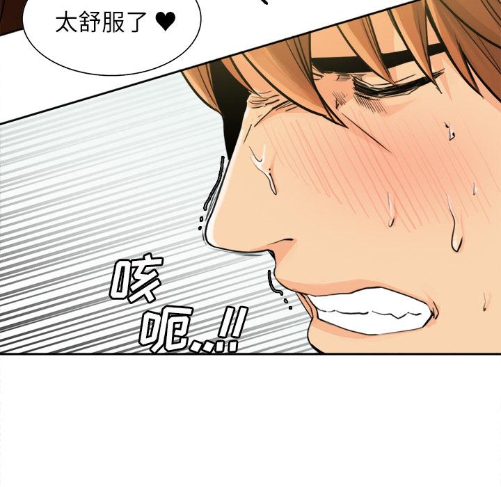 岳母家的刺激生活漫画 免费阅读 第10话 39.jpg