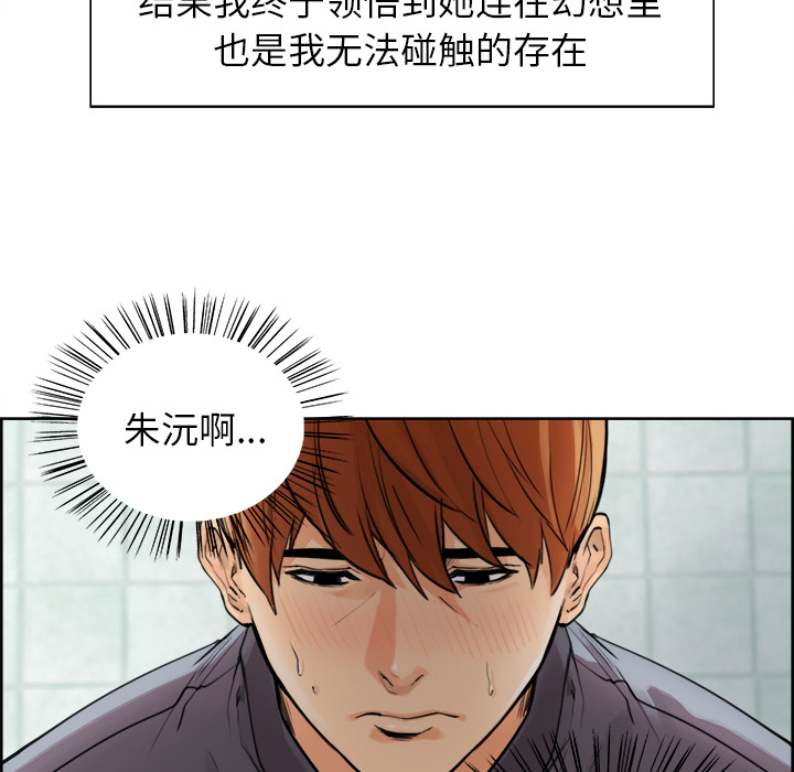 岳母家的刺激生活漫画 免费阅读 第10话 47.jpg