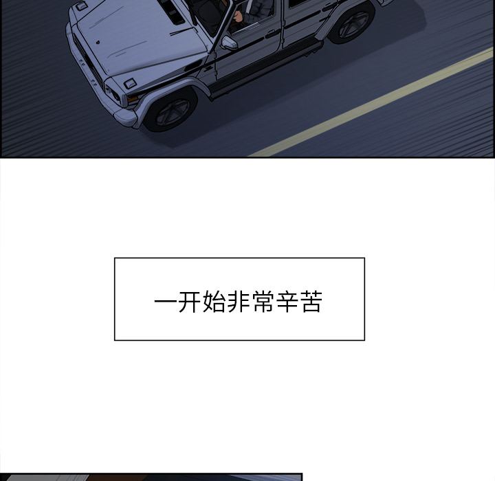 岳母家的刺激生活漫画 免费阅读 第10话 50.jpg