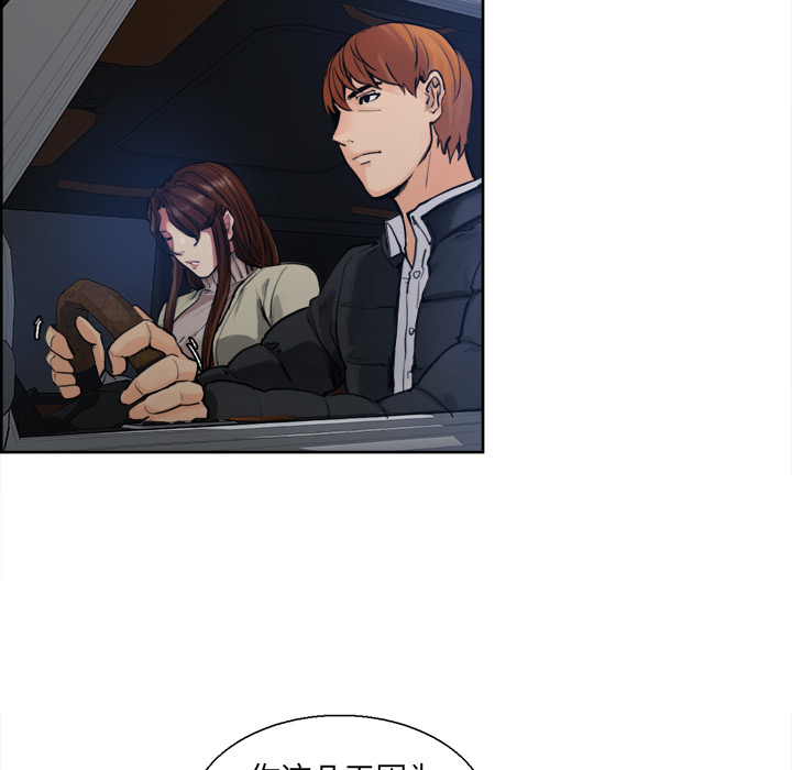 岳母家的刺激生活漫画 免费阅读 第10话 51.jpg