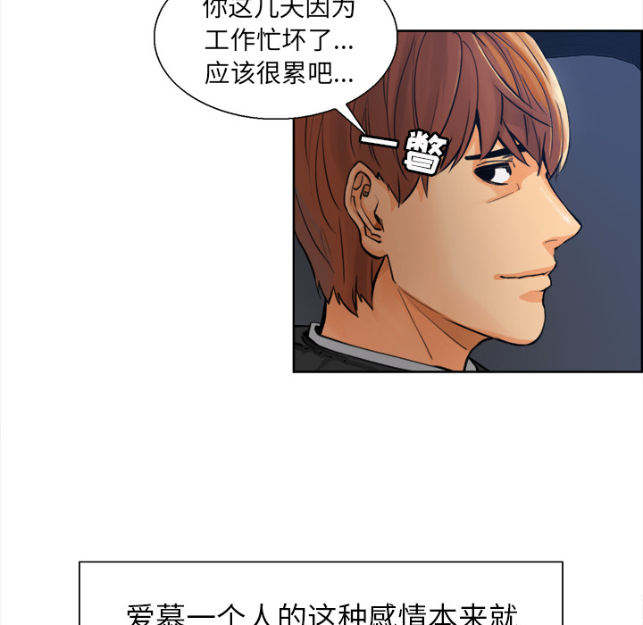 岳母家的刺激生活漫画 免费阅读 第10话 52.jpg