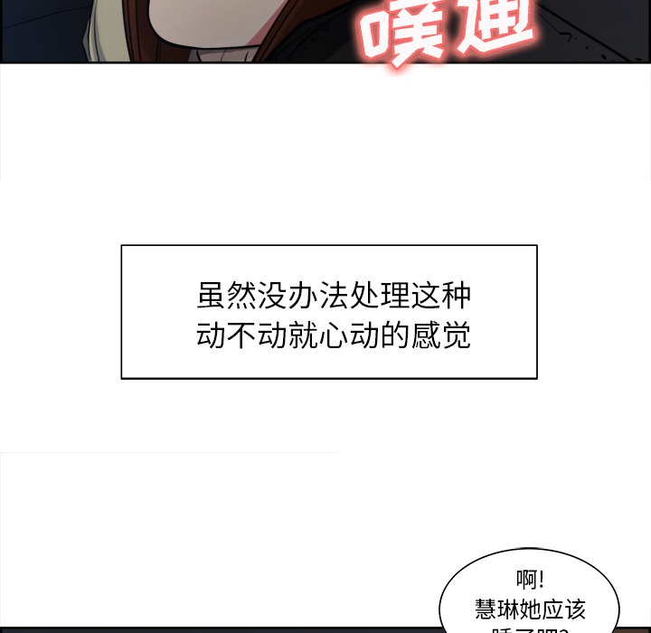 岳母家的刺激生活漫画 免费阅读 第10话 57.jpg